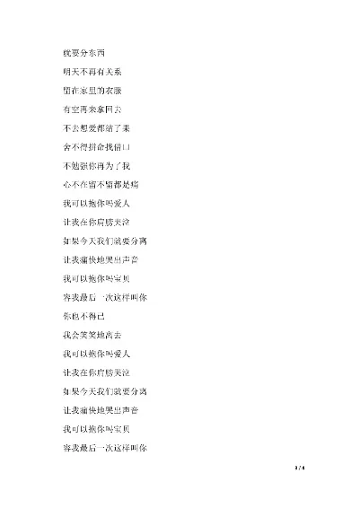 2025年我可以抱你吗歌词　2025年我可以抱你吗歌词是什么