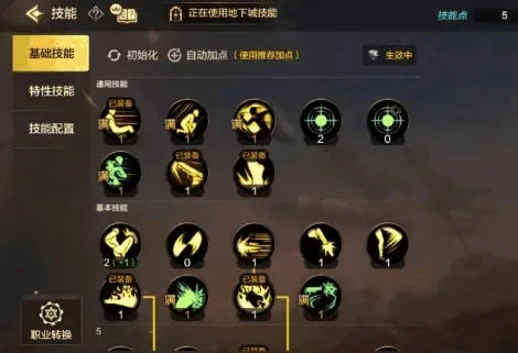 dnf手游重炮手加点-重炮手加点指南