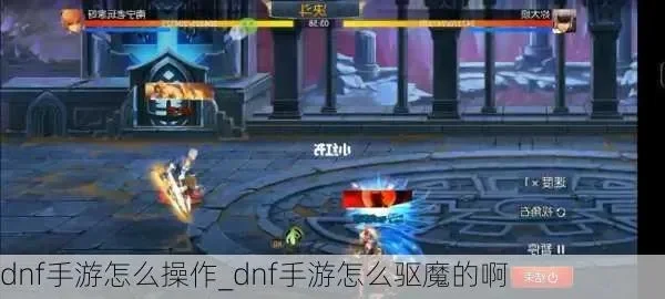 dnf手游爆魔剑瞬间-魔剑爆出终极攻略