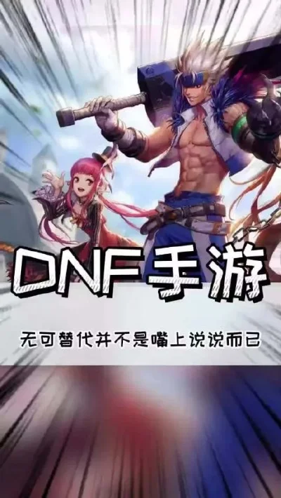 dnf手游狗子怎么玩-dnf狗子职业攻略指南