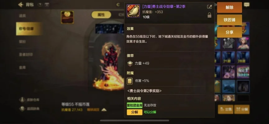 dnf手游火炬干嘛的-火炬作用与获取途径