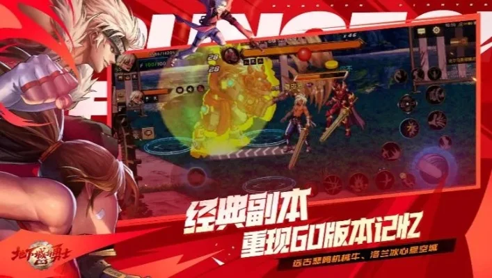 dnf手游燃烧的激情-DNF手游激情冒险之旅