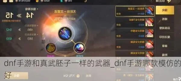 dnf手游真武要做吗