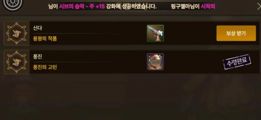 dnf手游韩服 武器