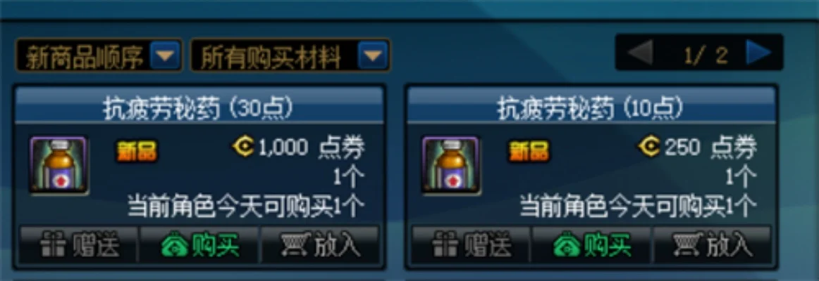 疲劳药dnf手游最新-DNF疲劳药使用攻略