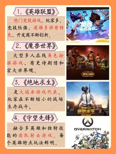 十大不克金游戏排行榜-冒险之旅目的地推荐