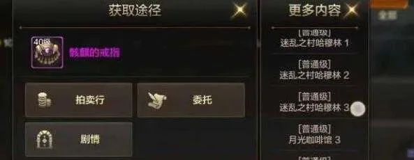 dnf手游骨戒去哪打-骨戒获取全攻略