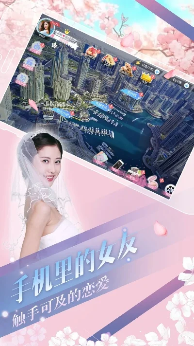 甜蜜恋爱类手游排行榜-甜蜜恋爱手游推荐