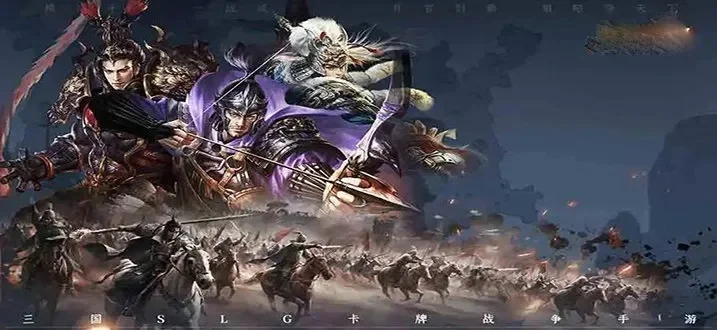 手游排行榜三国策略类-三国策略手游推荐