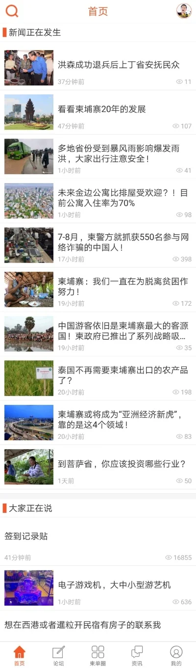 柬埔寨当地手游排行榜-柬埔寨手游文化体验