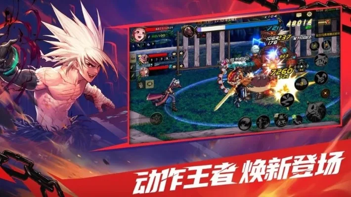 手游版dnf苹果下载-手游版DNF苹果下载指南