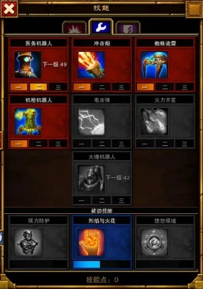 火炬之光2最强工程师-火炬之光2工程师进阶指南