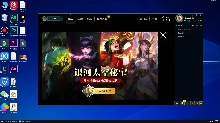 lol客户端怎么放大-放大LOL客户端提升体验