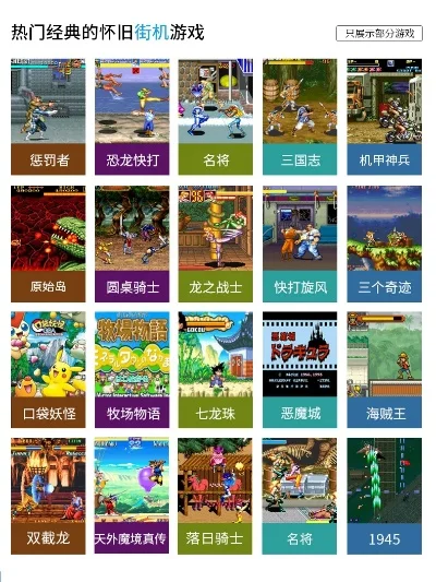 怀旧闯关小游戏排行榜-怀旧游戏重温忆