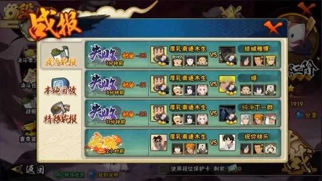 火影忍者手游十大难度-火影手游难度挑战指南