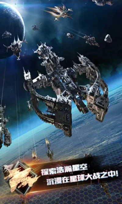 星际太空类游戏排行榜-星际游戏排行推荐