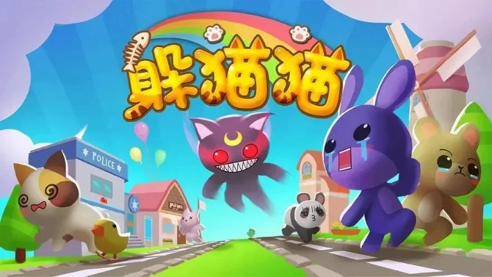 益智躲猫猫游戏排行榜-益智躲猫猫游戏推荐