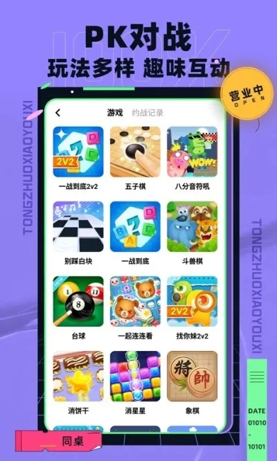 睡前游戏app排行榜-睡前游戏助放松