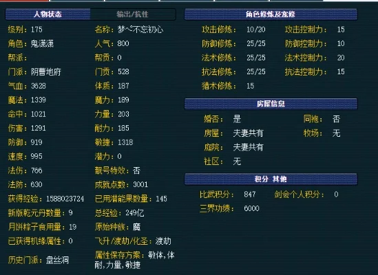 梦幻西游跑环号怎么选-如何选择梦幻西游跑环号