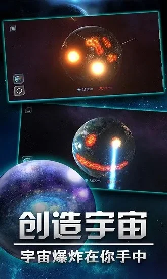 耐玩的宇宙手游排行榜-耐玩宇宙手游盘点
