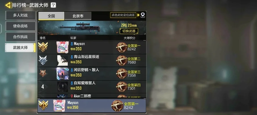 使命手游如何上排行榜-使命手游排名提升策略