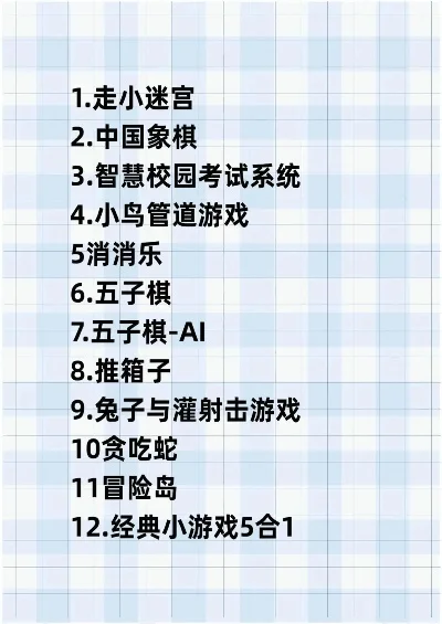 班级小游戏推荐排行榜-旅行游戏推荐