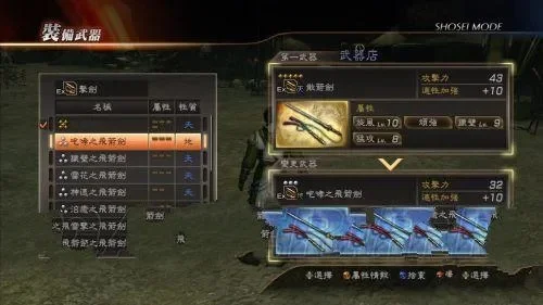 真三国无双7六星秘武-六星秘武攻略指南