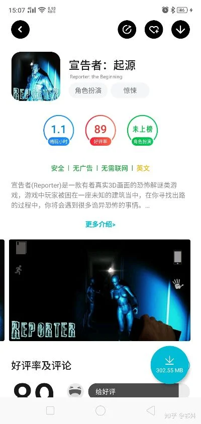 恐怖游戏app排行榜-恐怖游戏App推荐指南