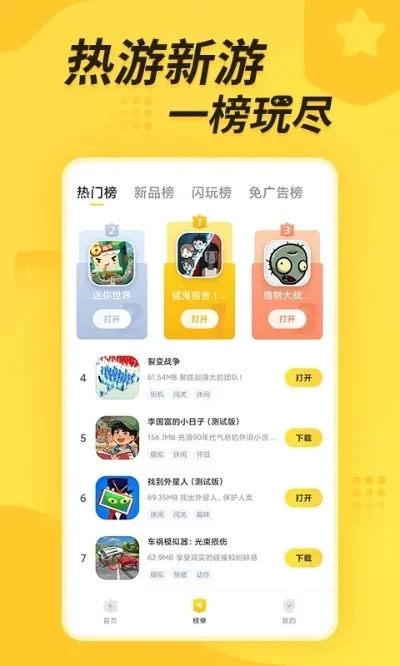 火树游戏排行榜最新版-火树游戏排行榜：数字旅行地图