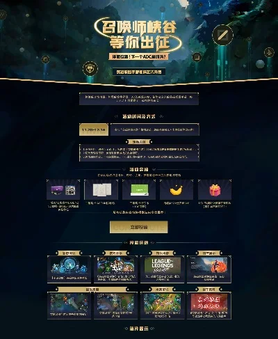 lol抽点券活动最新-游戏旅行融合活动