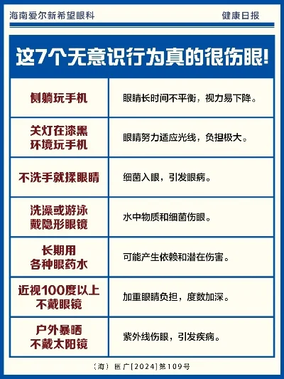 最伤眼睛的游戏排行榜-游戏伤眼需警惕