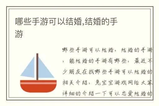 联姻合成类手游排行榜