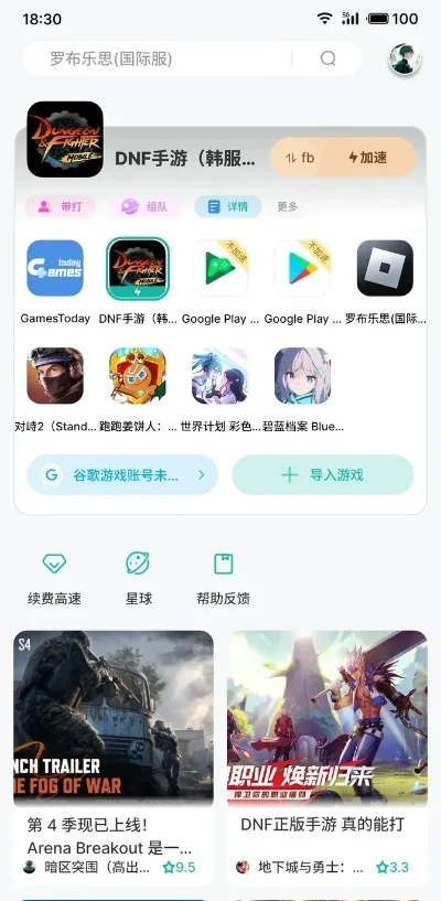 现在玩dnf韩服手游-韩服手游优势多