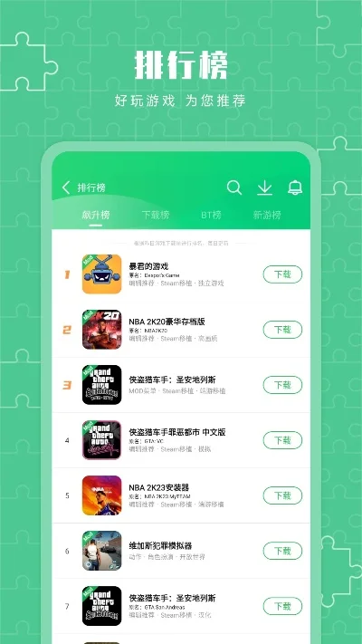 穿山甲游戏下载排行榜-穿山甲游戏下载指南
