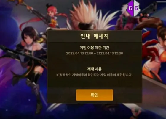 dnf手游韩服封号吗-韩服dnf封禁政策解析
