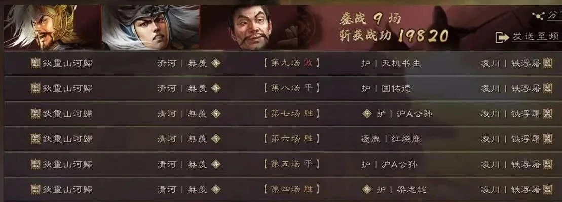 三国志战略版平民攻略-平民攻略提升战力