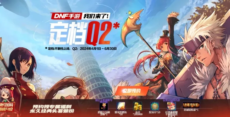 dnf手游70跨界-跨服旅行冒险指南