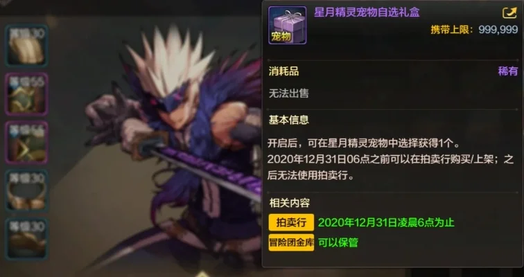 DNF手游卖导师套-DNF手游导师套交易全解析
