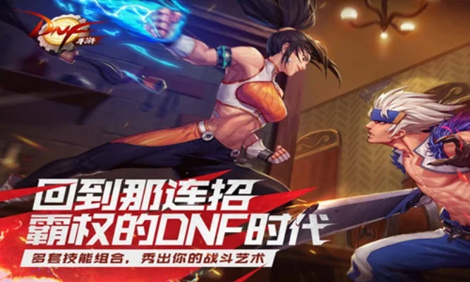dnf团本手游改动-DNF团本手游深度改动解析