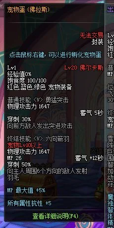 dnf佛拉斯宠物-DNF佛拉斯宠物指南