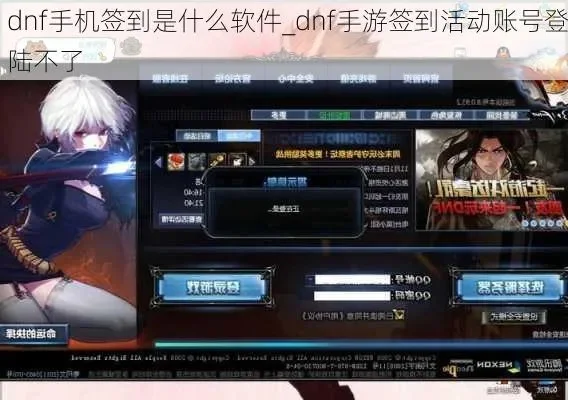 dnf手游qq签到-DNF手游QQ签到体验