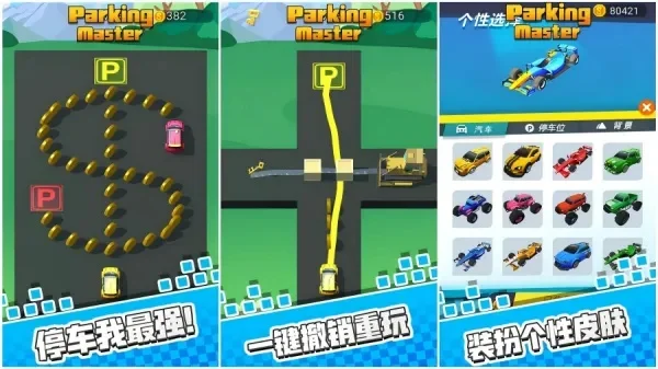 3d停车游戏排行榜-3D停车游戏推荐