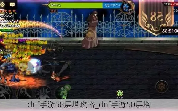 dnf手游80塔-dnf手游80塔通关攻略